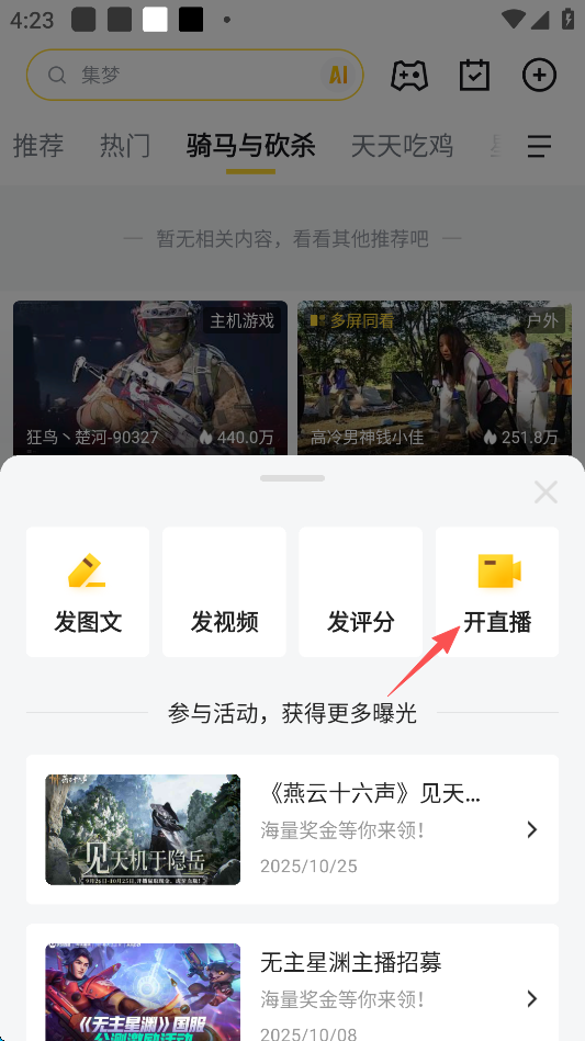 虎牙直播app