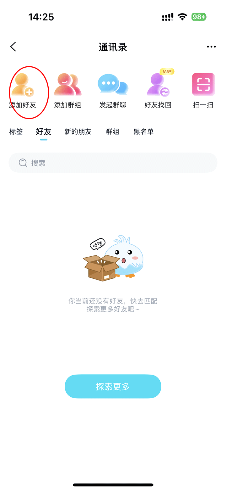 思语app官方正版