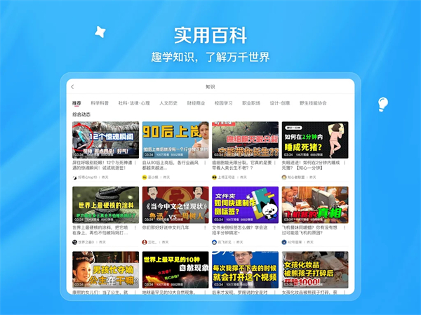 哔哩哔哩国际版app