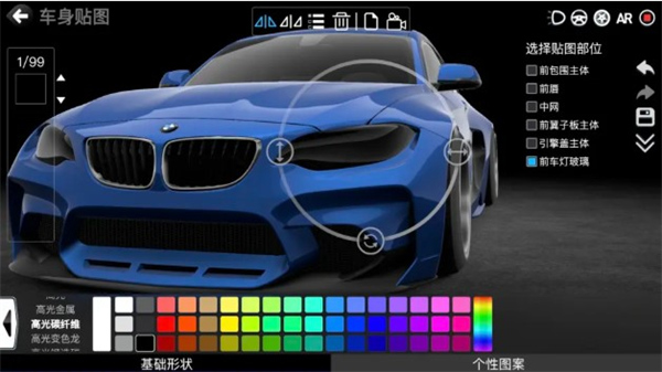 car++手机版