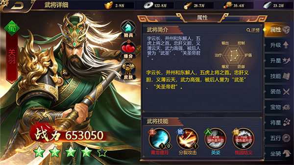 三国群英志手机版