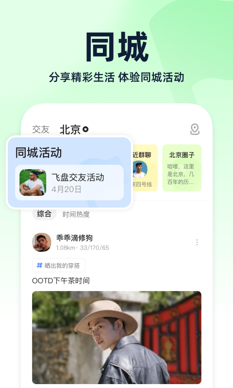 Blued官方版