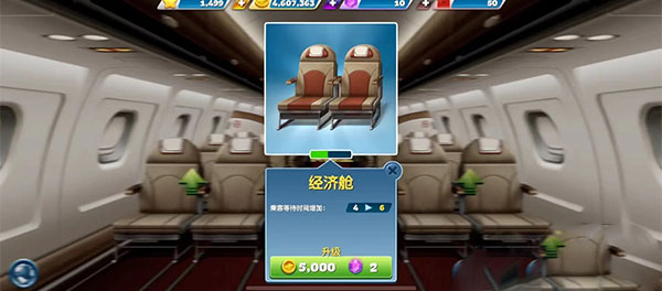 飞机大厨国际版最新版