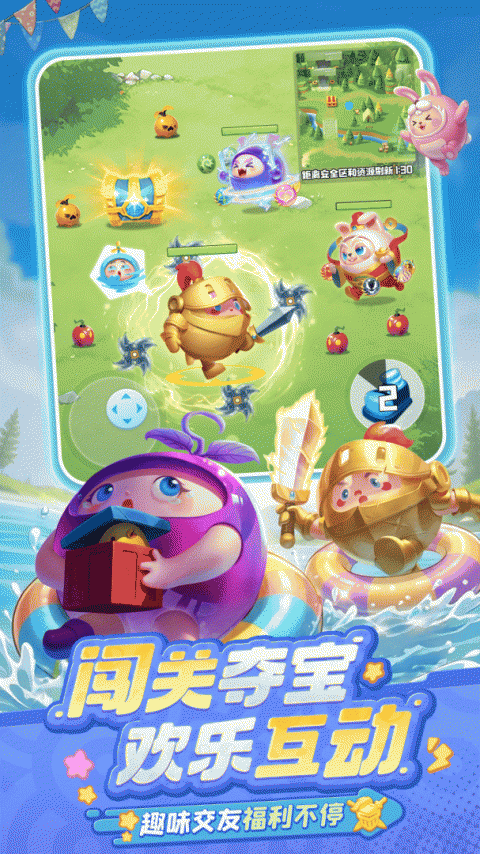 球球英雄官方版