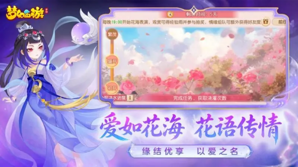 梦幻西游手游