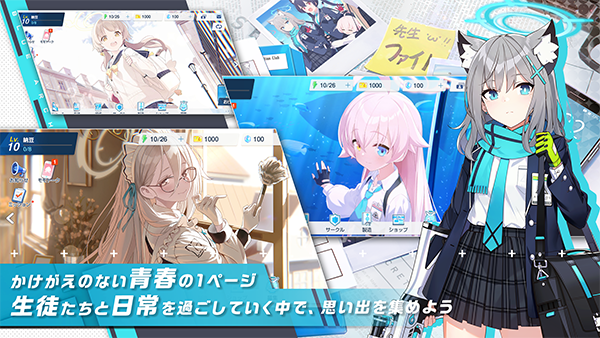 蔚蓝档案Blue Archive日服(ブルアカ)