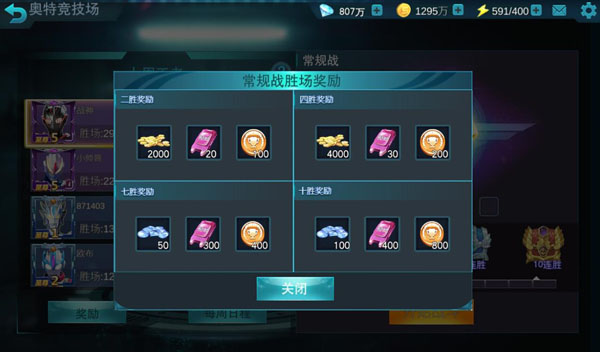 奥特曼传奇英雄内购全部破解版