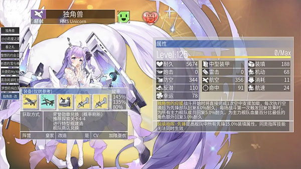 碧蓝航线内购破解版