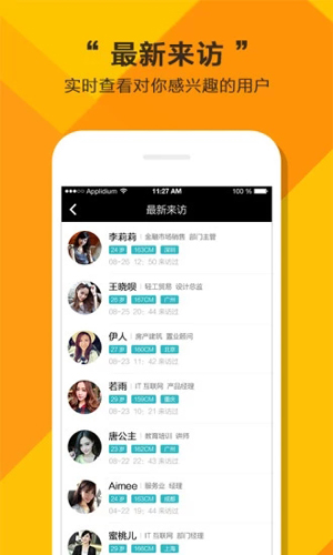 全城恋爱app