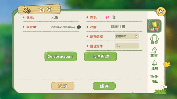 小森生活日服