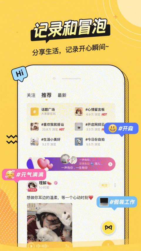 耳萌app官方版