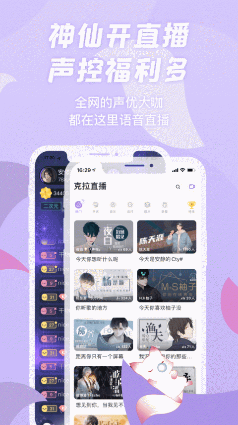 漫播广播剧app官方版
