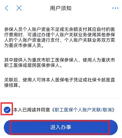 渝快办app