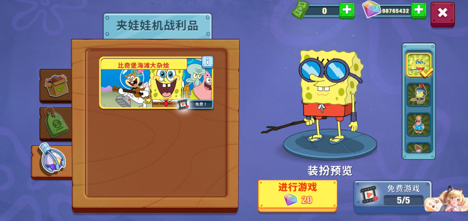 海绵宝宝大闹蟹堡王无限金币钻石版