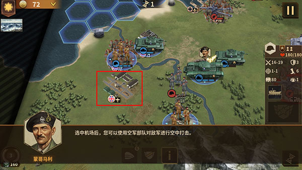 将军的荣耀3官方正版
