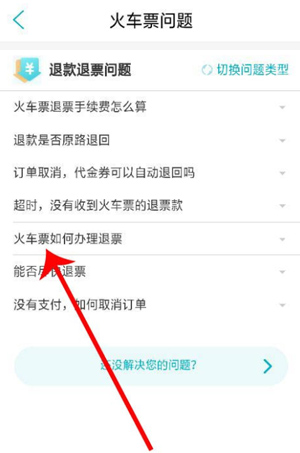 去哪儿旅行app