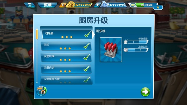烹饪发烧友无限金币版无限钻石版