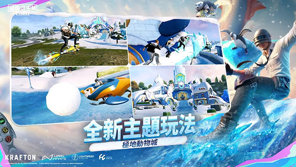 PUBG台服2026最新版