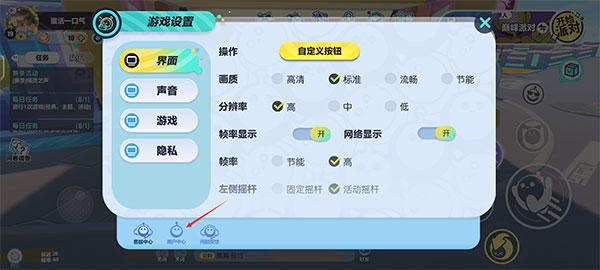 蛋仔派对小米渠道服