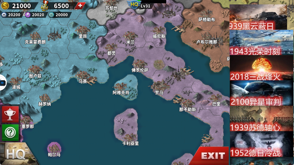 世界征服者4荣光MOD最终版