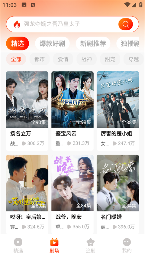 红豆短剧app官方版