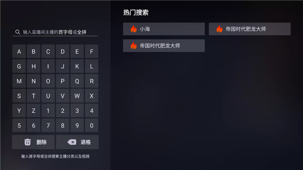 斗鱼直播tv版