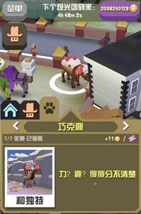 疯狂动物园破解版