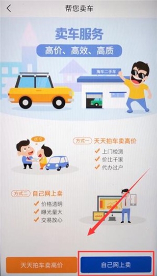 易车汽车报价app