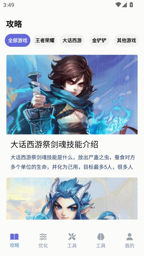 游咔app
