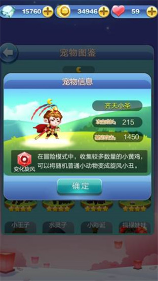 天天爱消除官方版