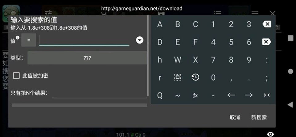 gg修改器app