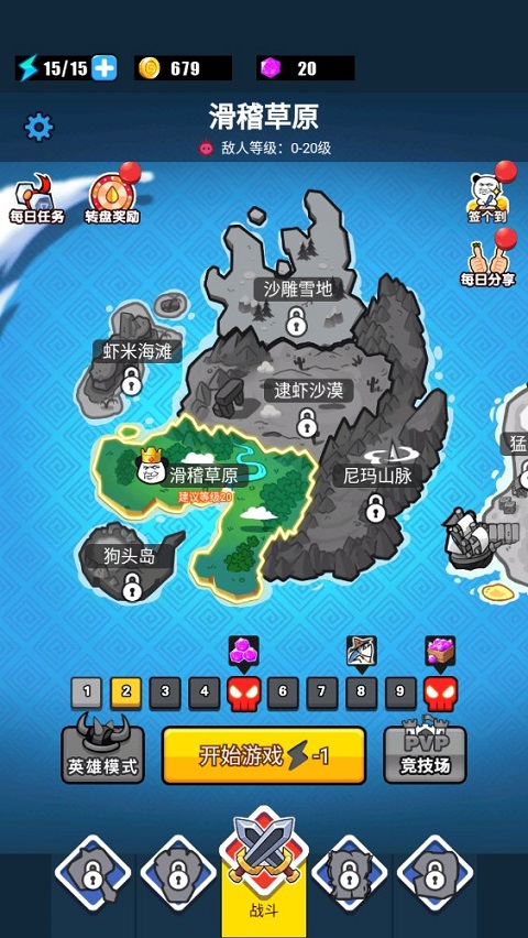 表情包战争内置菜单破解版