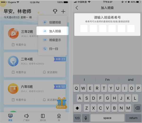 班级优化大师app