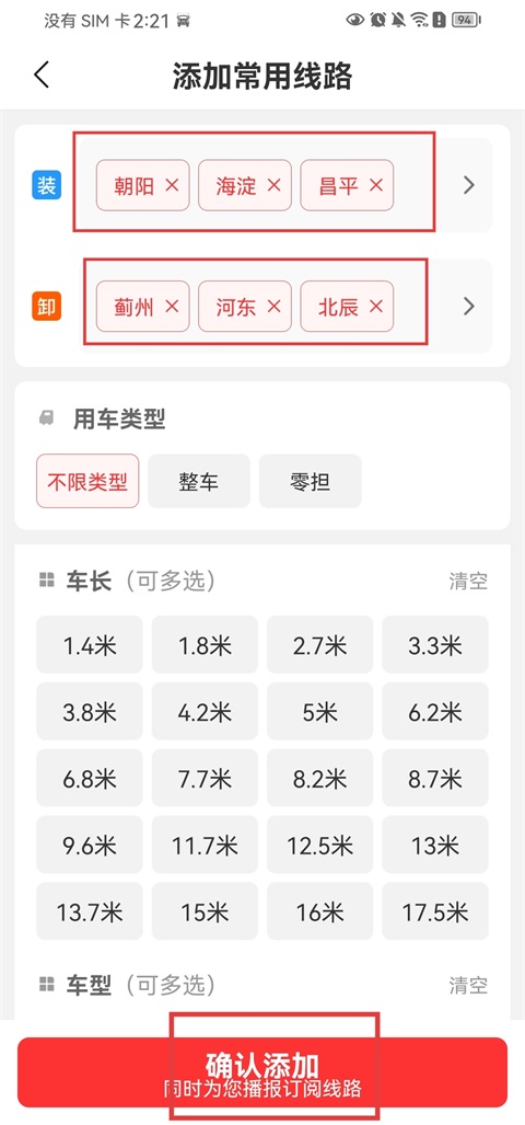 运满满司机版app