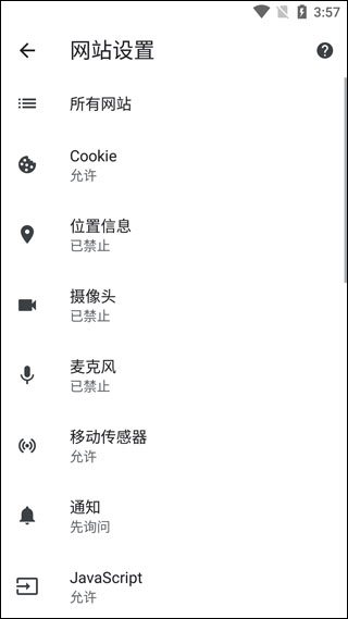 谷歌浏览器安卓手机版
