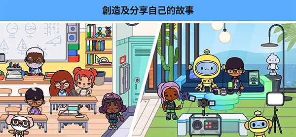 托卡生活世界全解锁版2026