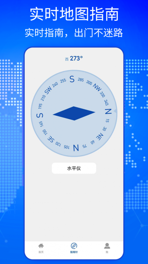 BIGEMAP高清卫星地图软件