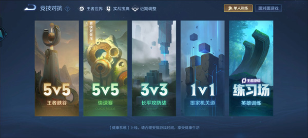 王者荣耀云游戏官方正版