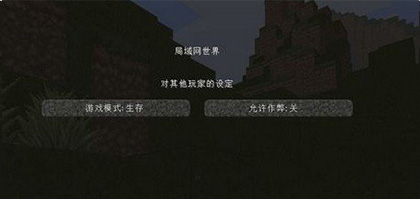 我的世界小米渠道服