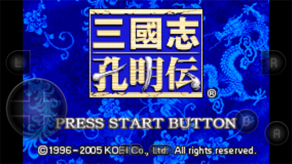 三国志孔明传完全汉化版