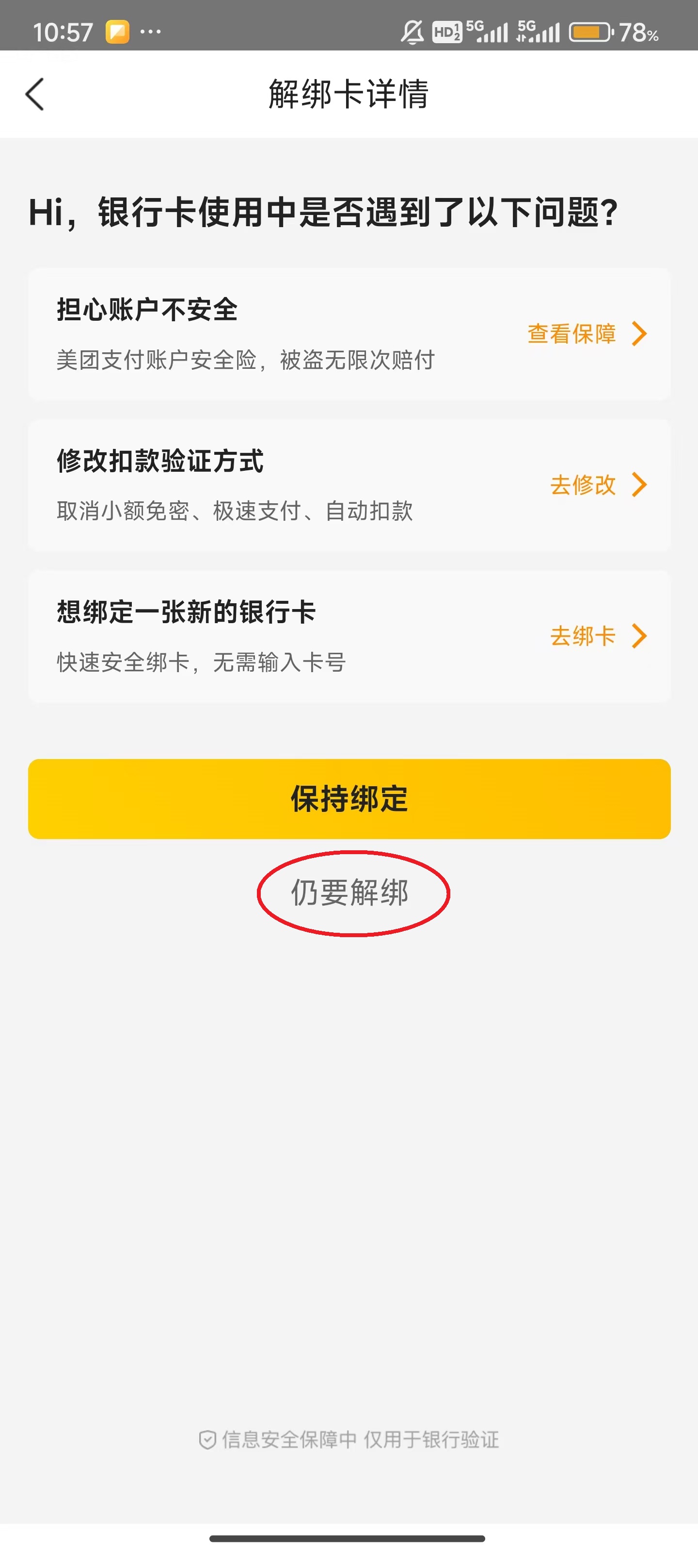美团app最新版
