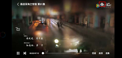 腾讯视频极速版