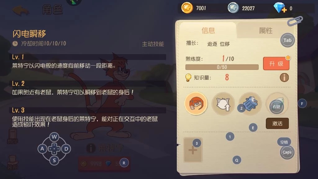 猫和老鼠华为版