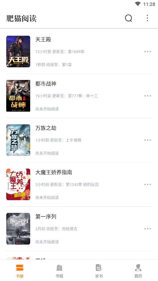 肥猫阅读纯净版
