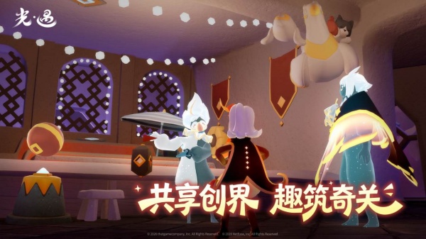 光遇bilibili渠道服