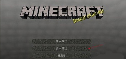 我的世界小米渠道服