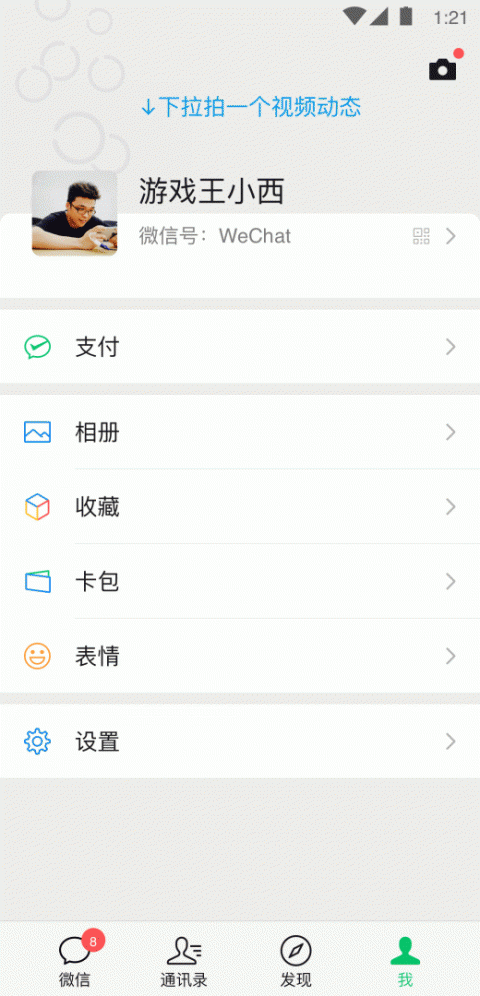 微信32位版本官方版