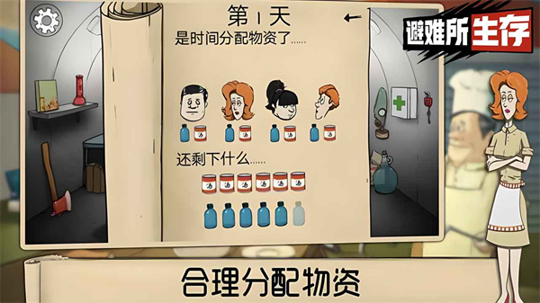 60秒避难所手机中文版