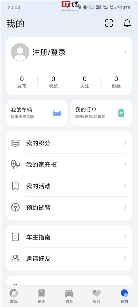 鸿蒙智行app官方版