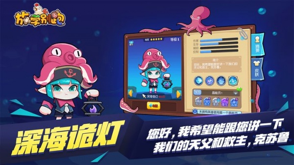 放学别跑vivo渠道服